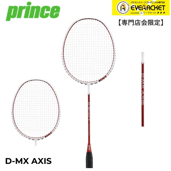 【フレームのみ】【専門店会限定商品】Prince プリンス バドミントン バドミントンラケット D-...