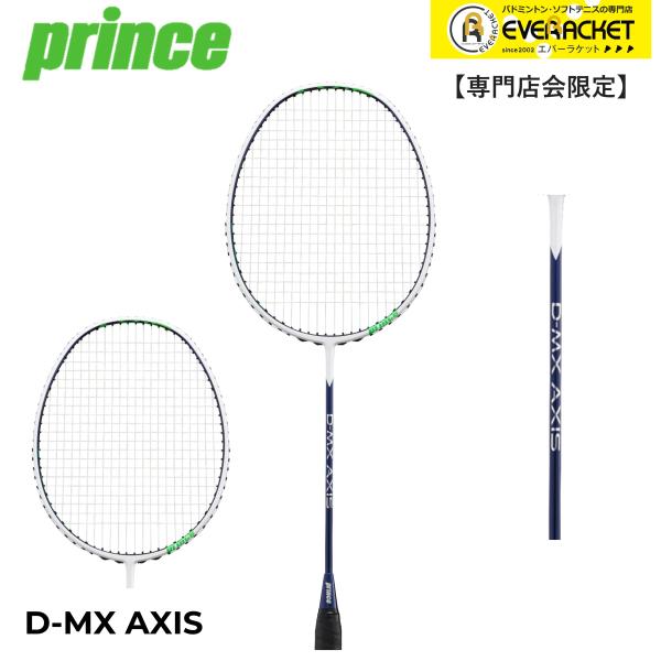 【フレームのみ】【専門店会限定商品】Prince プリンス バドミントン バドミントンラケット D-...