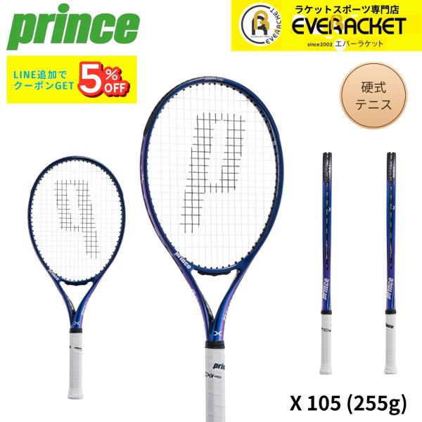 【フレームのみ】プリンス PRINCE テニスラケット X 105（255g） 7TJ186 硬式テ...