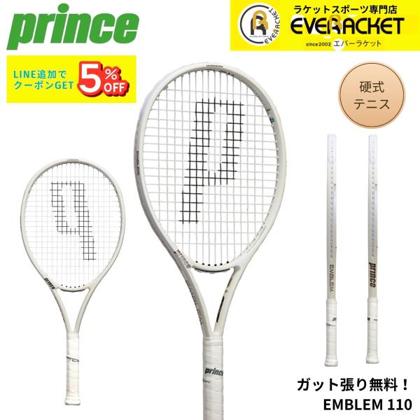 【ガット代・張り代無料】プリンス PRINCE テニスラケット EMBLEM 110 7TJ233 ...