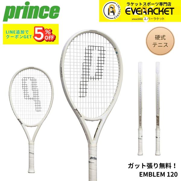 【ガット代・張り代無料】プリンス PRINCE テニスラケット EMBLEM 120 7TJ234 ...