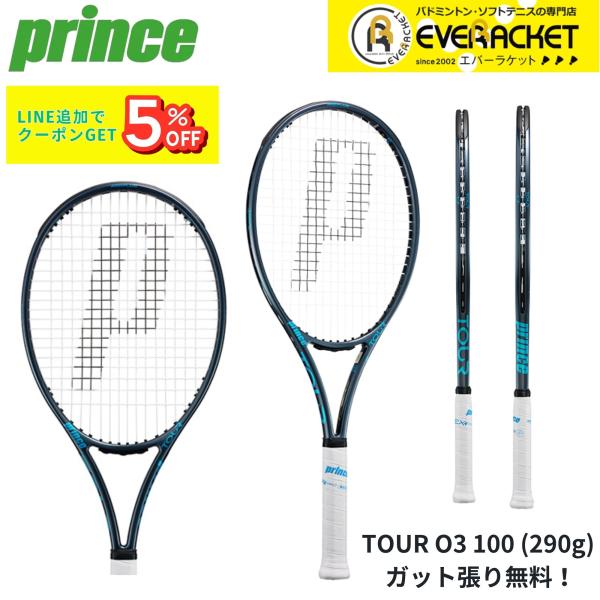 【ガット代・張り代無料】プリンス PRINCE テニスラケット TOUR O3 100(290g) ...