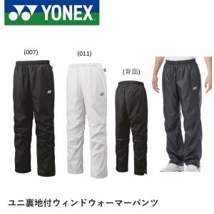 YONEX（ヨネックス） メンズ レディス テニス ヒートカプセル ウインド