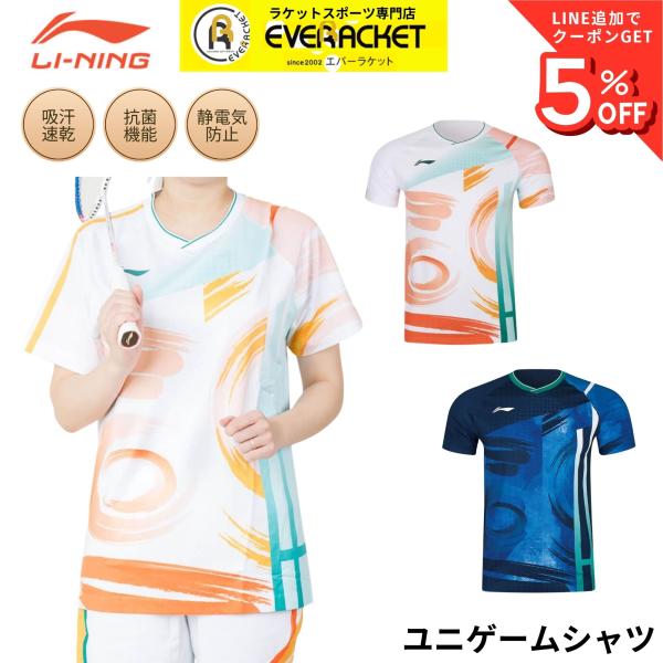 【リーニンクリアランス】【在庫限り50％OFF】【最短出荷】リーニン LI-NING ウエア ウェア...