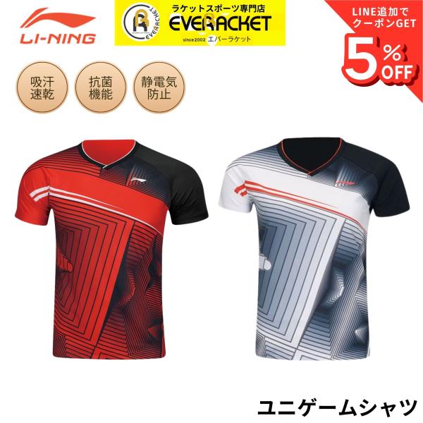 【リーニンクリアランス】【在庫限り50％OFF】【最短出荷】リーニン LI-NING ウエア ウェア...