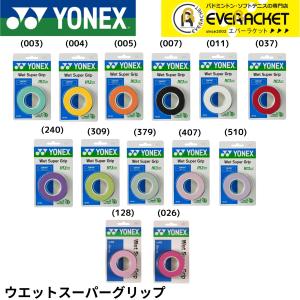 【最短出荷】ヨネックス YONEX アクセサリー ウエットスーパーグリップ AC102 バドミントン...