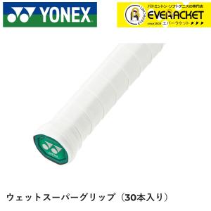 YONEX（ヨネックス） ウェットスーパーグリップテープ 30本入り YONEX