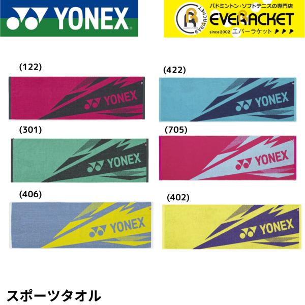 【LINE追加で5%OFFクーポン配布中】ヨネックス YONEX アクセサリー スポーツタオル AC...