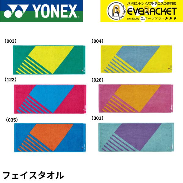 【LINE追加で5%OFFクーポン配布中】ヨネックス YONEX  フェイスタオル AC1084 バ...