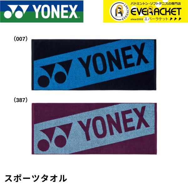 【LINEでクーポン配布中！】ヨネックス YONEX アクセサリー スポーツタオル AC1093 バ...