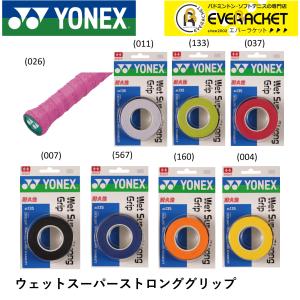 【最短出荷】ヨネックス YONEX アクセサリー ウエットスーパーストロングGRIP AC135 バ...