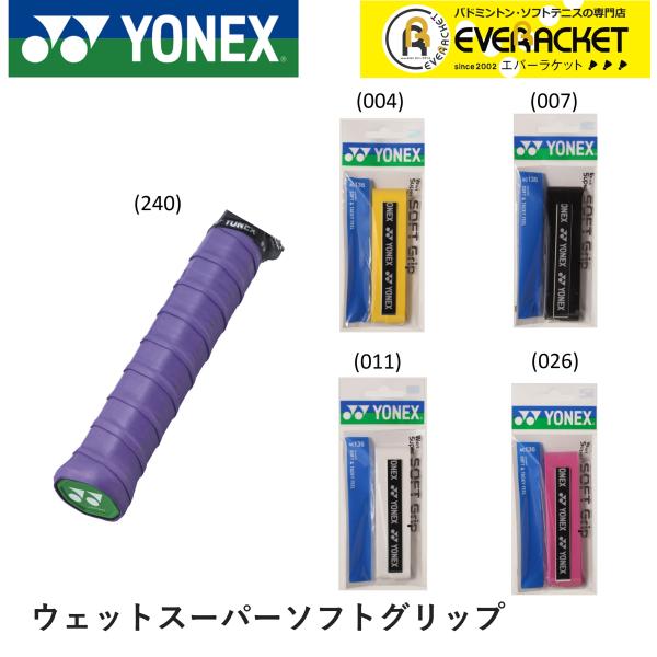 ヨネックス YONEX アクセサリー ウエットスーパーソフトグリップ AC136 バドミントン・テニ...