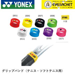 【最短出荷】ヨネックス YONEX アクセサリー グリップバンド AC173 テニス ソフトテニス｜ever-racket