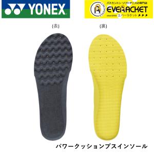 ヨネックス YONEX アクセサリー パワークッションプラスインソール AC195 バドミントン・テニス｜ever-racket