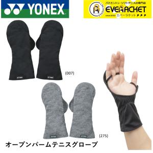 ヨネックス YONEX アクセサリー オープンパームテニスグローブ AC270 ソフトテニス｜ever-racket