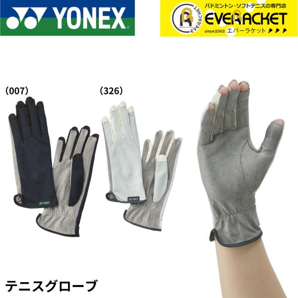 【LINE追加で5%OFFクーポン配布中】ヨネックス YONEX アクセサリー テニスグローブ AC...