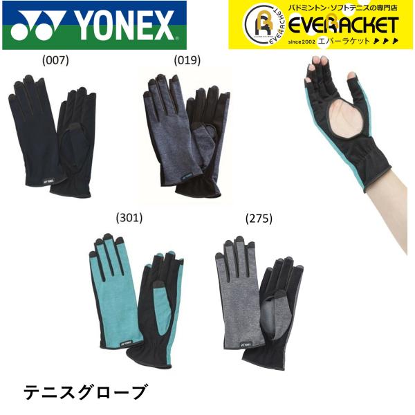 【LINE追加で5%OFFクーポン配布中】【最短出荷】ヨネックス アクセサリー テニスグローブ AC...