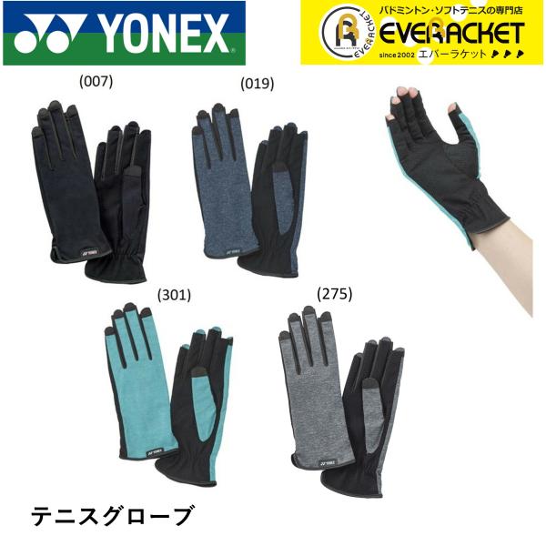 【LINE追加で5%OFFクーポン配布中】ヨネックス  アクセサリー テニスグローブ AC299 ソ...
