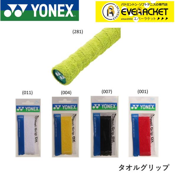 【LINE追加で5%OFFクーポン配布中】ヨネックス YONEX アクセサリー タオルグリップ AC...
