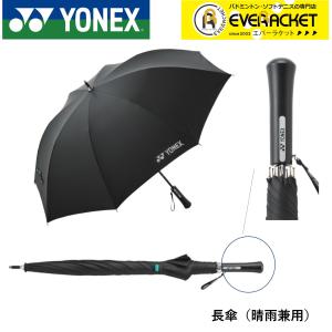 YONEX ヨネックス 日傘 パラソル 晴雨兼用傘（70cm