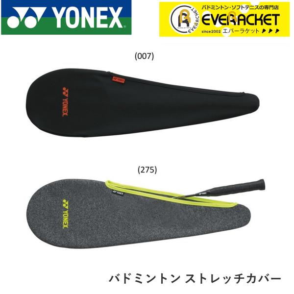 【LINE追加で5%OFFクーポン配布中】ac545 ヨネックス YONEX バドミントン ストレッ...