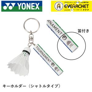 ヨネックス YONEX アクセサリー ミニシャトルキーホルダー3フエツキ ACG1016A バドミントン・テニス｜ever-racket