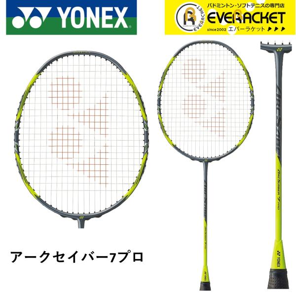 【最短出荷】【ガット代・張り代無料】YONEX ヨネックス バドミントンラケット アークセイバー7プ...