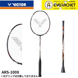 ビクター オーラスピード100X ウルトラ バドミントンラケット