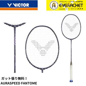 ビクター オーラスピードファントム バドミントンラケット ビクター オーラスピードファントム バドミントンラケット
