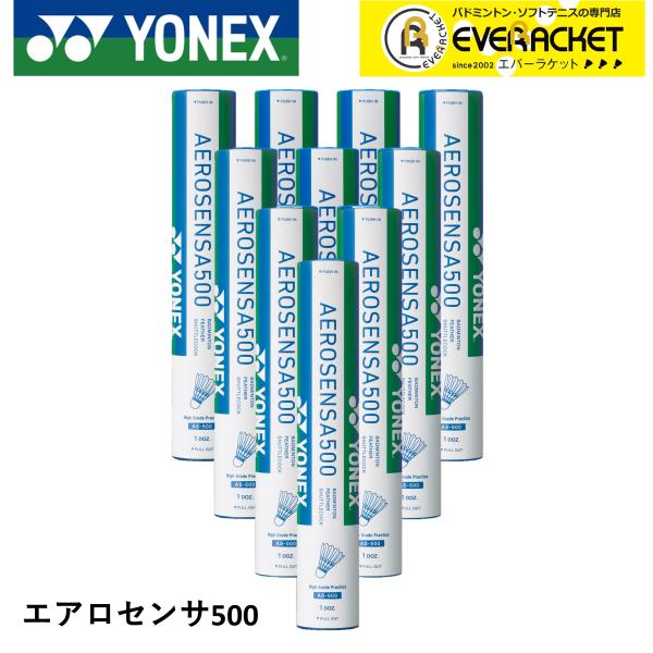 【最短出荷】【10ダース】 YONEX シャトル エアロセンサ500 AS-500 練習球 ヨネック...