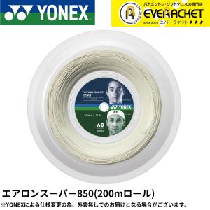 ヨネックス YONEX 硬式テニスストリング エアロンスーパー850（200m） ATG850R2 硬式テニス　ガット　国内正規品｜エバーラケット Yahoo!店