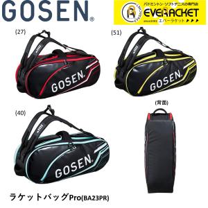 ゴーセン GOSEN バッグ ラケットバッグPro BA23PR バドミントン・テニス