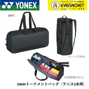 ヨネックス(YONEX) バドミントン テニス バッグ トーナメントバッグ