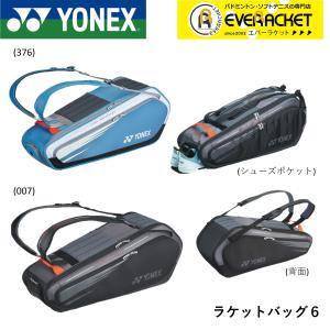 YONEX ヨネックス ラケットバック6 リュック付 BAG2132R テニス
