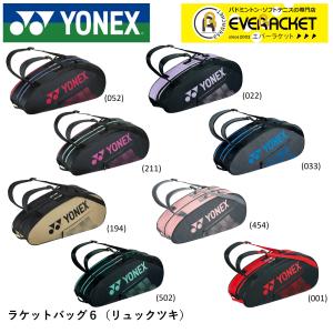 【最短出荷】ヨネックス YONEX バッグ ラケットバッグ6（リュックツキ） BAG2332R バドミントン・テニス