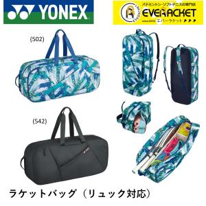 ヨネックス YONEX  ラケットバッグ（リュック対応） BAG2362 バドミントン・テニス