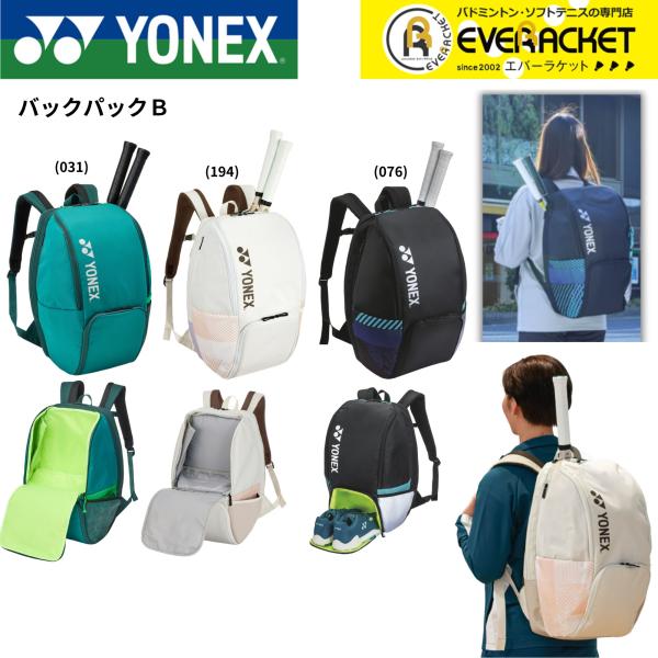 【LINE追加で5%OFFクーポン配布中】ヨネックス YONEX バッグ バックパックB BAG24...
