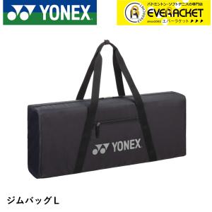 YONEX ヨネックス ジムバッグL ボストンバッグ 大容量 鞄 YONEX ヨネックス ジムバッグL ボストンバッグ 大容量 鞄
