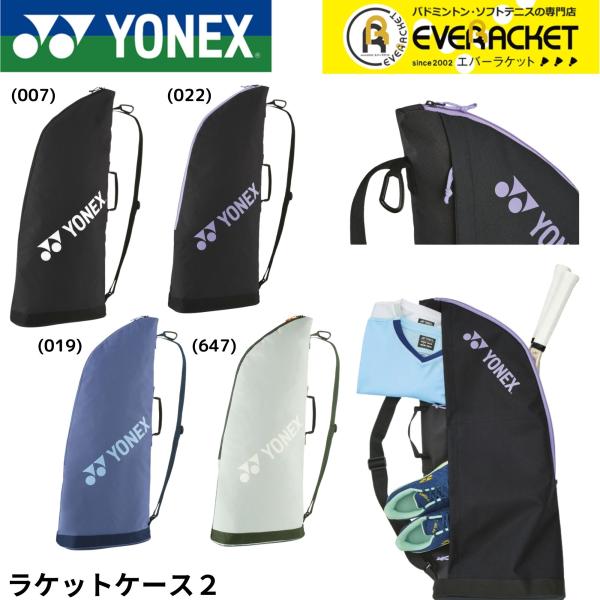 【LINE追加で5%OFFクーポン配布中】【最短出荷】ヨネックス YONEX アクセサリー ラケット...