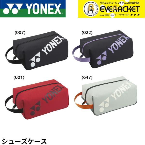 【LINE追加で5%OFFクーポン配布中】【最短出荷】ヨネックス YONEX アクセサリー シューズ...