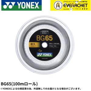 【ポスト投函送料無料】ヨネックス YONEX バドミントンストリング ミクロン65 チーム100 BG65-1 バドミントン 100m｜ever-racket