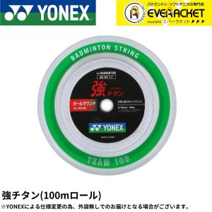 【ポスト投函送料無料】【最短出荷】ヨネックス YONEX バドミントンストリング キョウチタン(100M) 強チタン BG65T-1 バドミントン｜ever-racket