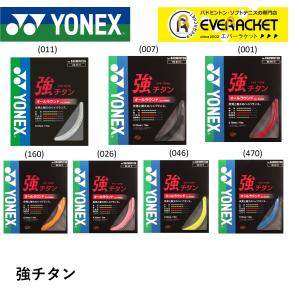 YONEX（ヨネックス） YONEX BG65T-2 / ヨネックス 強チタン200m