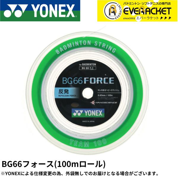 【LINE追加で5%OFFクーポン配布中】ヨネックス YONEX バドミントンストリング ガット B...