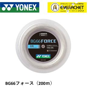 【最短出荷】ヨネックス YONEX バドミントンストリング BG66フォース(200M) BG66F...