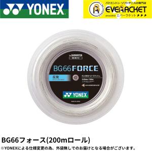 【ポスト投函送料無料】【最短出荷】ヨネックス YONEX バドミントンストリング BG66フォース(200M) BG66F-2 バドミントン｜ever-racket