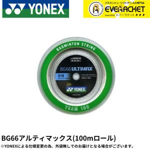 【ポスト投函送料無料】【最短出荷】ヨネックス YONEX バドミントンストリング BG66アルティマックス チーム100 BG66UM-1 バドミントン 100m｜ever-racket