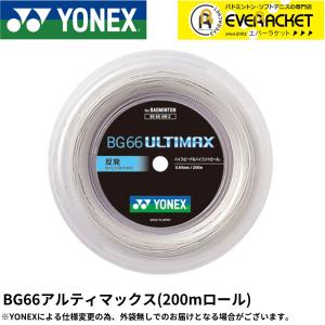 【ポスト投函送料無料】【最短出荷】YONEX ヨネックス バドミントン バドミントンストリング ガット BG66アルティマックス200m BG66UM-2 カラー　ロール｜ever-racket