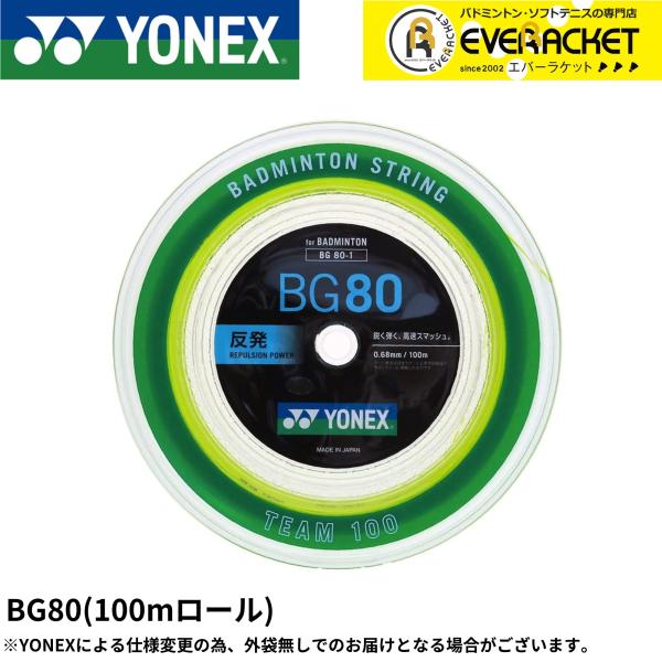 【LINE追加で5%OFFクーポン配布中】ヨネックス YONEX バドミントンストリング ガット ミ...