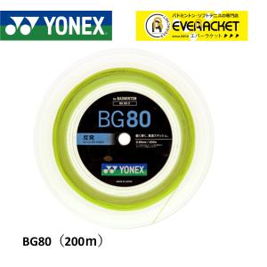 【最短出荷】ヨネックス YONEX バドミントンストリング BG80(200M) BG80-2 バドミントン｜ever-racket